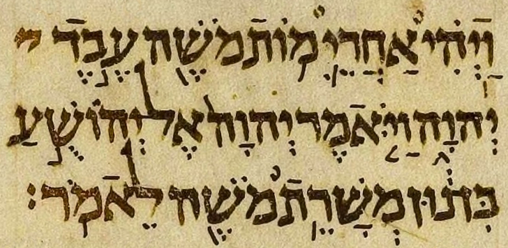 Image of page from Aleppo Codex